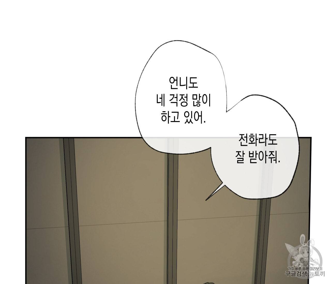동정의 형태 25화 26