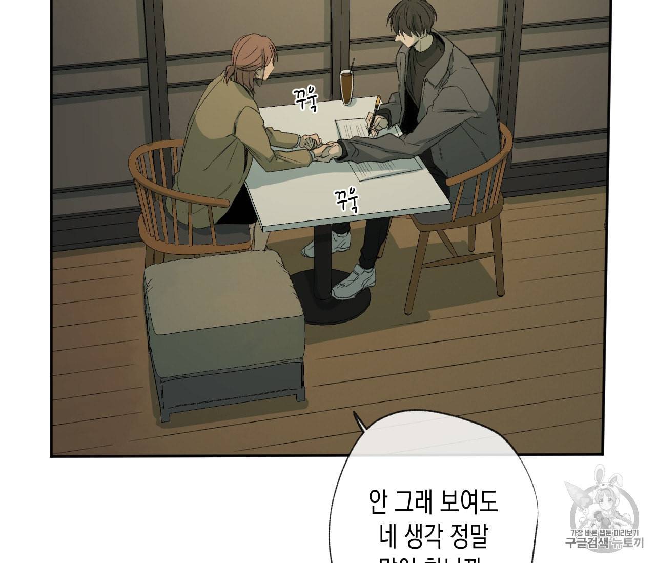 동정의 형태 25화 27