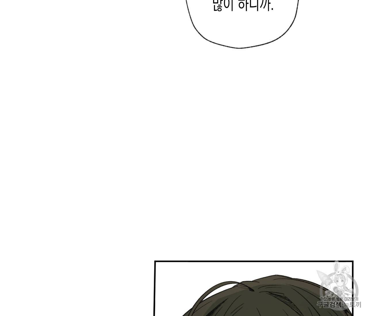 동정의 형태 25화 28