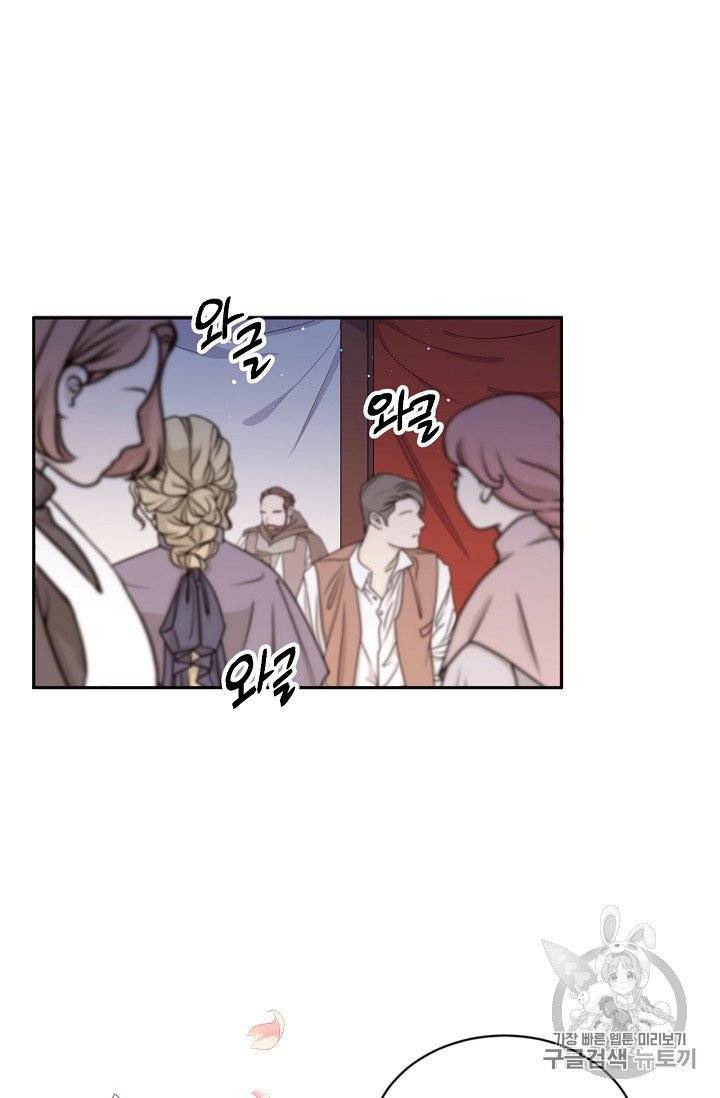 목표는 금수저로 무병장수하기입니다 27화 6