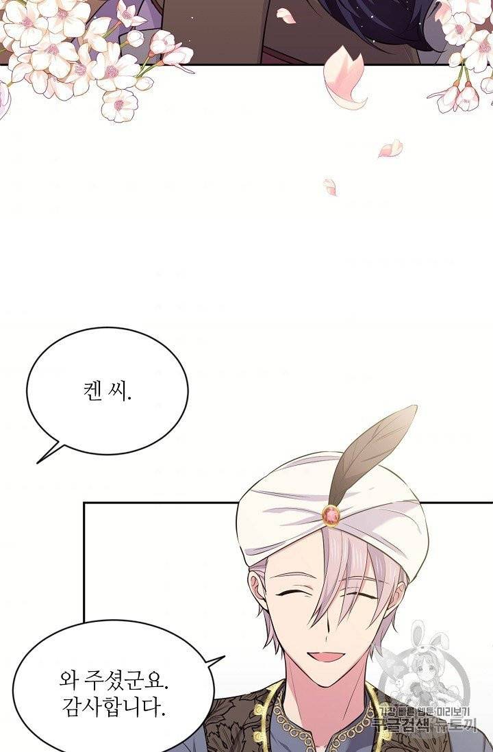 목표는 금수저로 무병장수하기입니다 27화 8