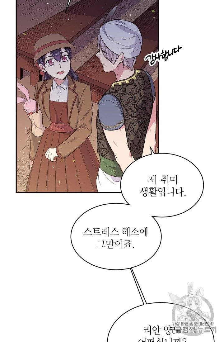 목표는 금수저로 무병장수하기입니다 27화 9