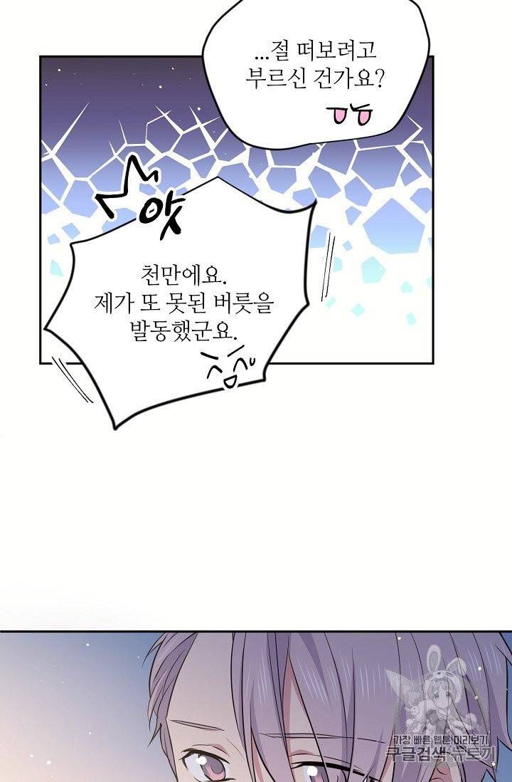 목표는 금수저로 무병장수하기입니다 27화 12
