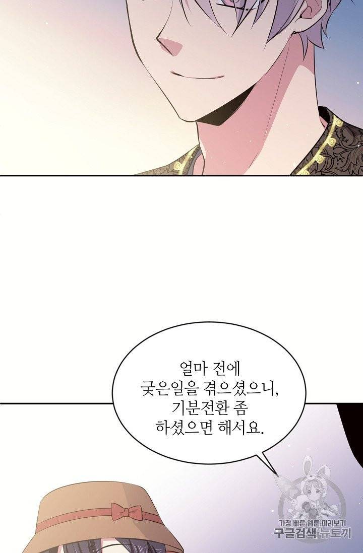목표는 금수저로 무병장수하기입니다 27화 13