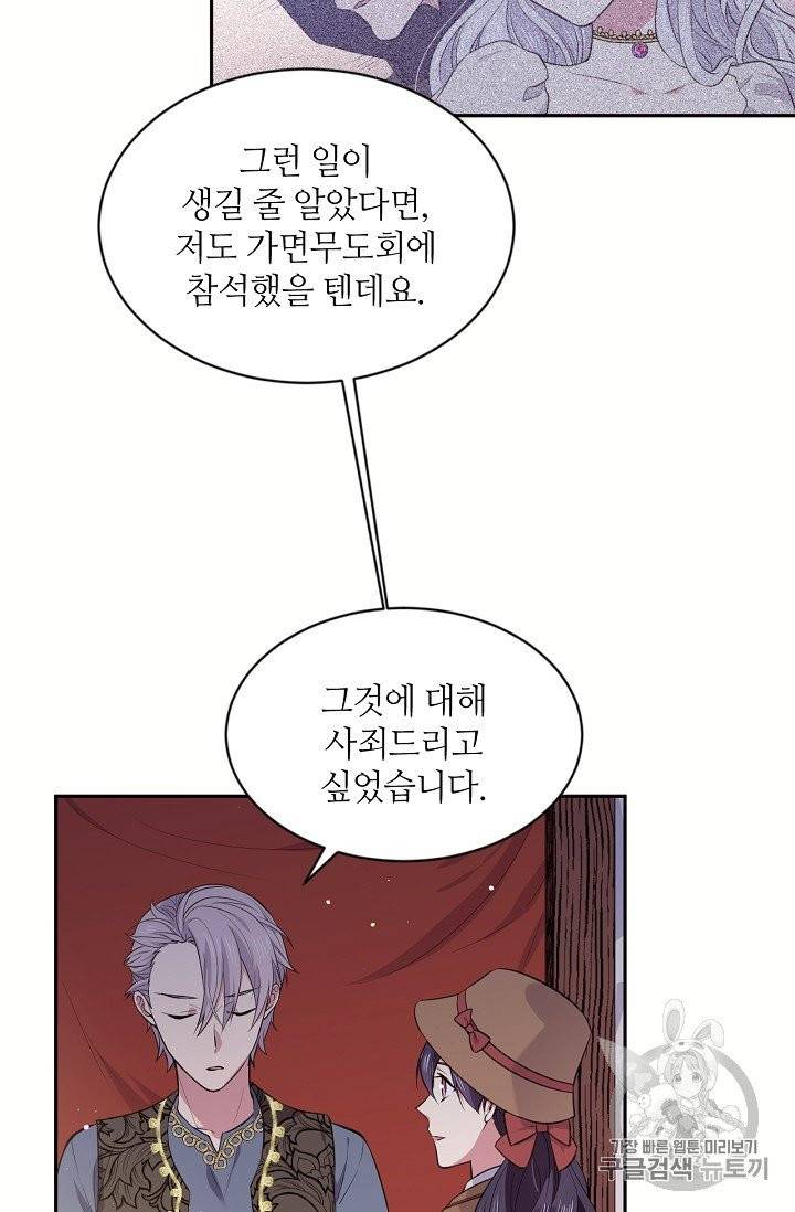 목표는 금수저로 무병장수하기입니다 27화 15