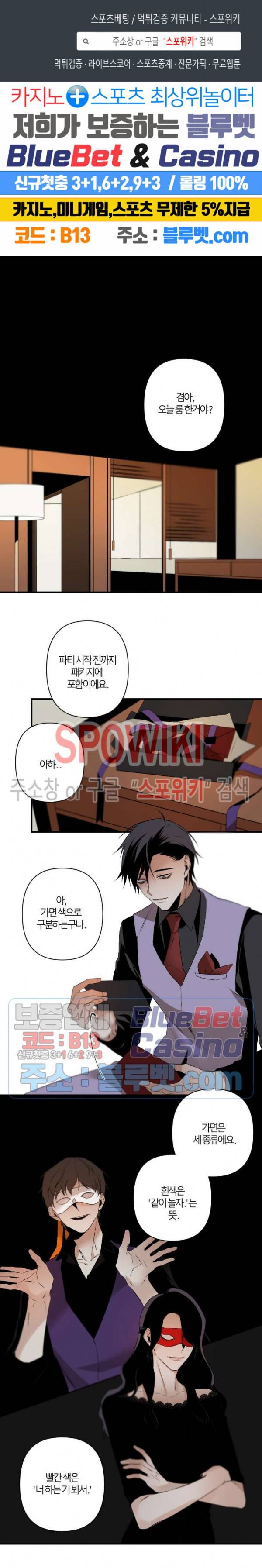 Aporia(아포리아) 62화 1