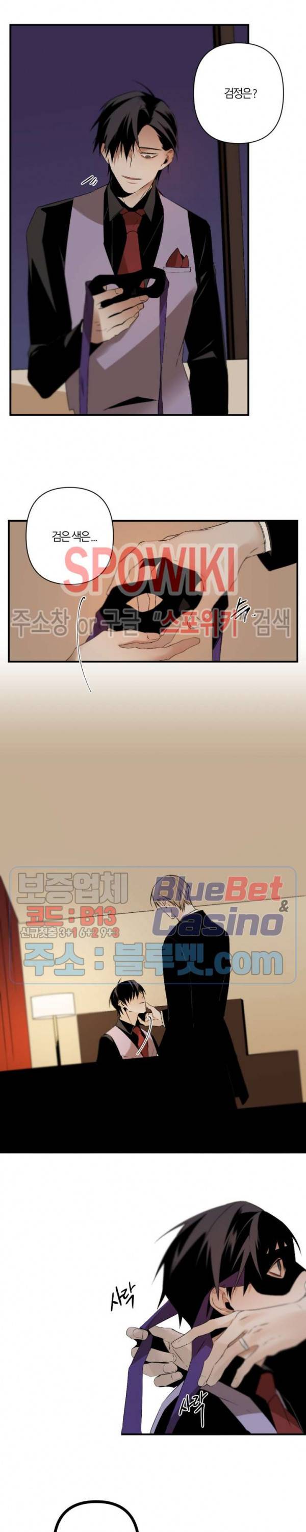 Aporia(아포리아) 62화 2