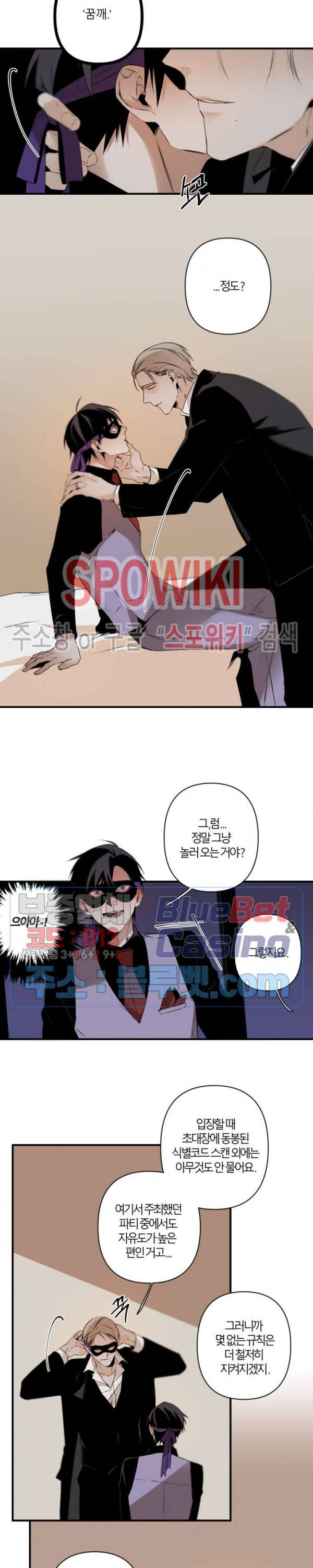 Aporia(아포리아) 62화 3