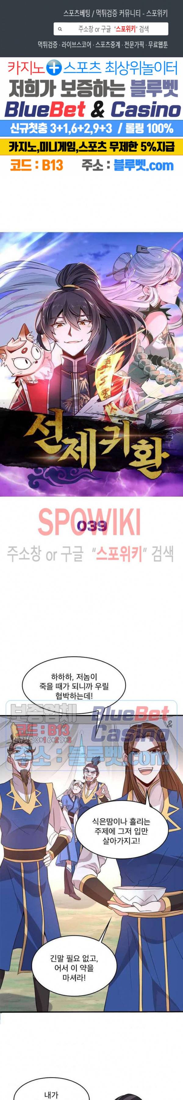 선제귀환 39화 1