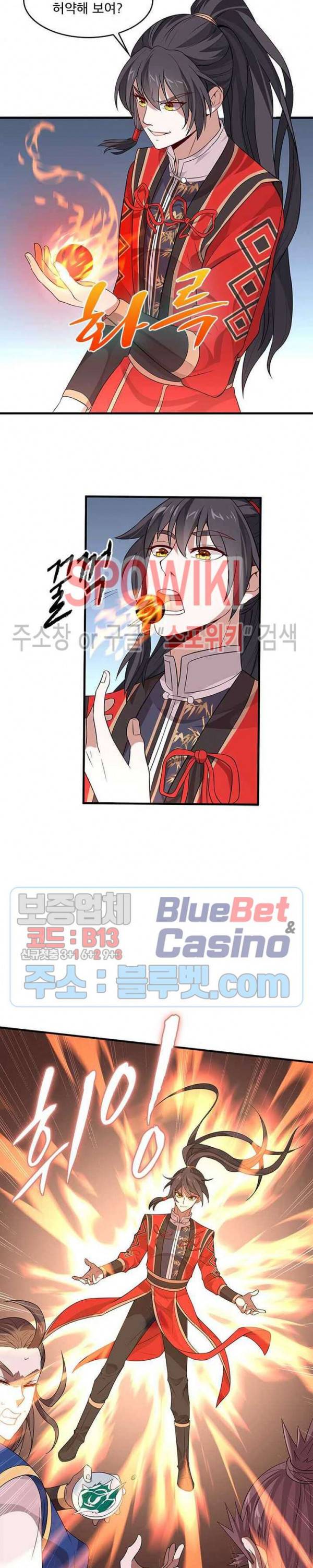 선제귀환 39화 2