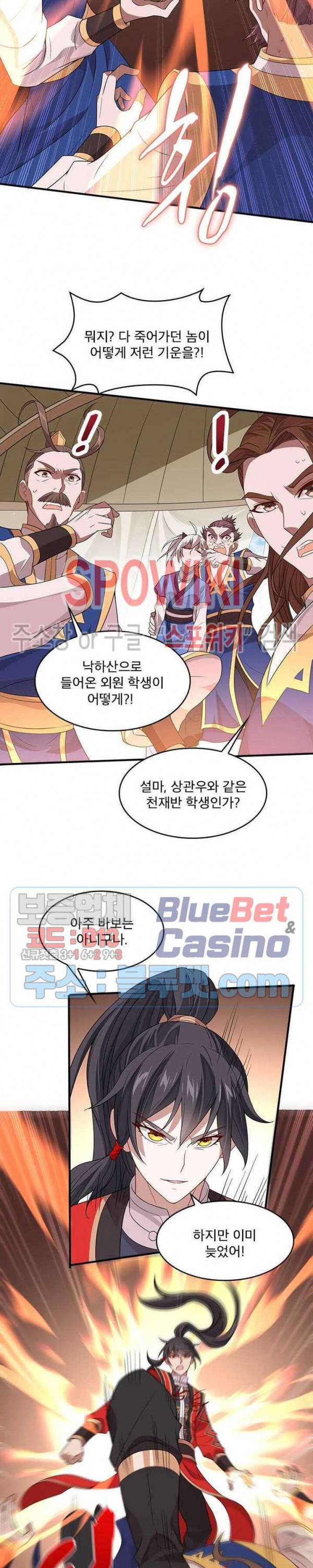선제귀환 39화 3
