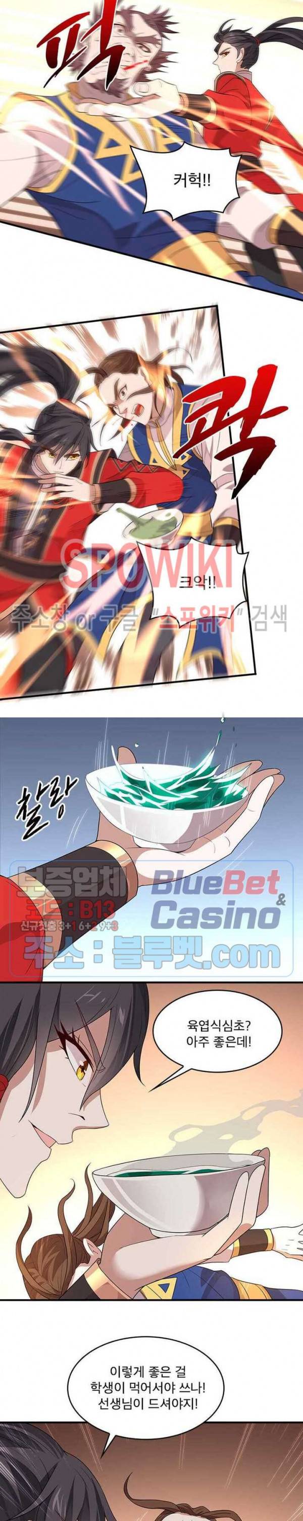 선제귀환 39화 5
