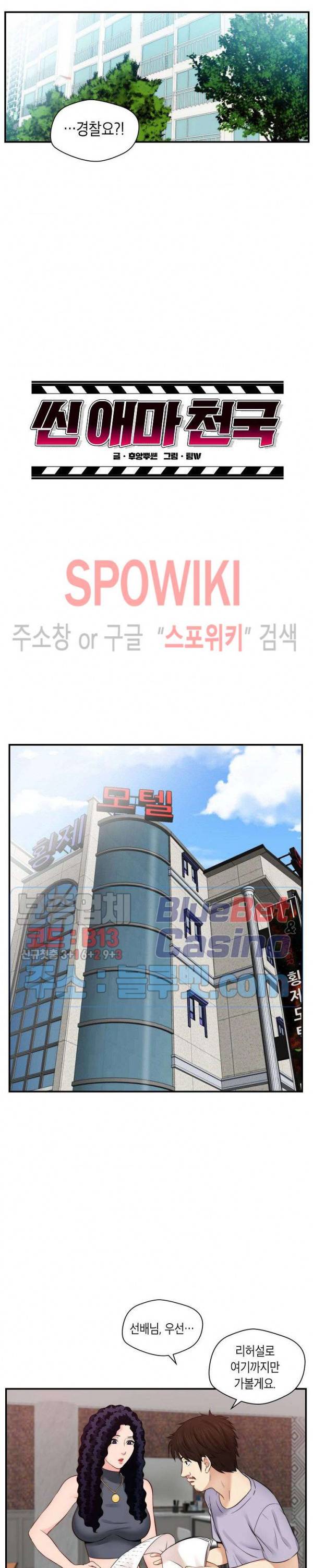 씬 애마 천국 13화 3