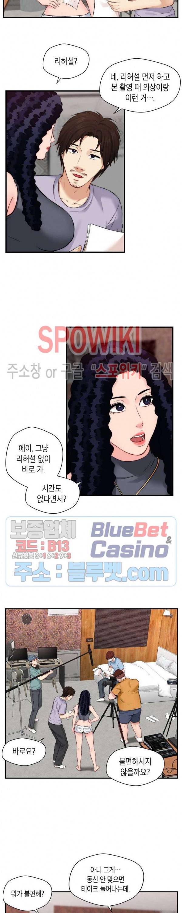 씬 애마 천국 13화 4