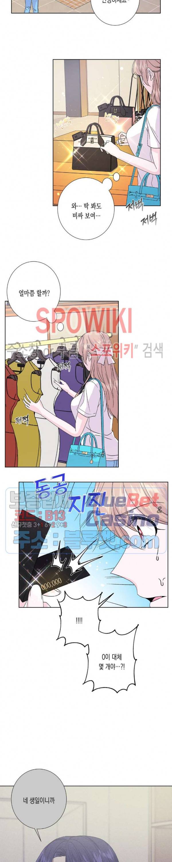 릴리트 시즌2 41화 2