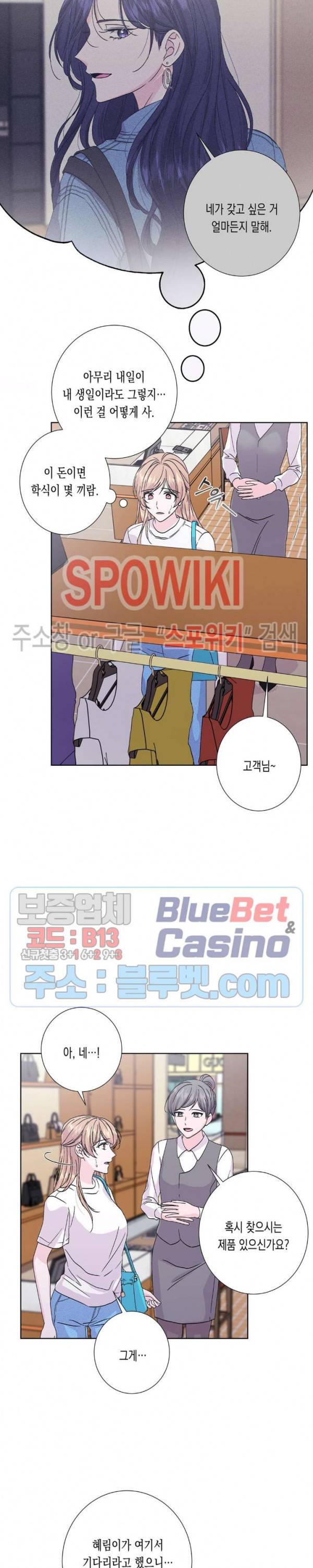 릴리트 시즌2 41화 3