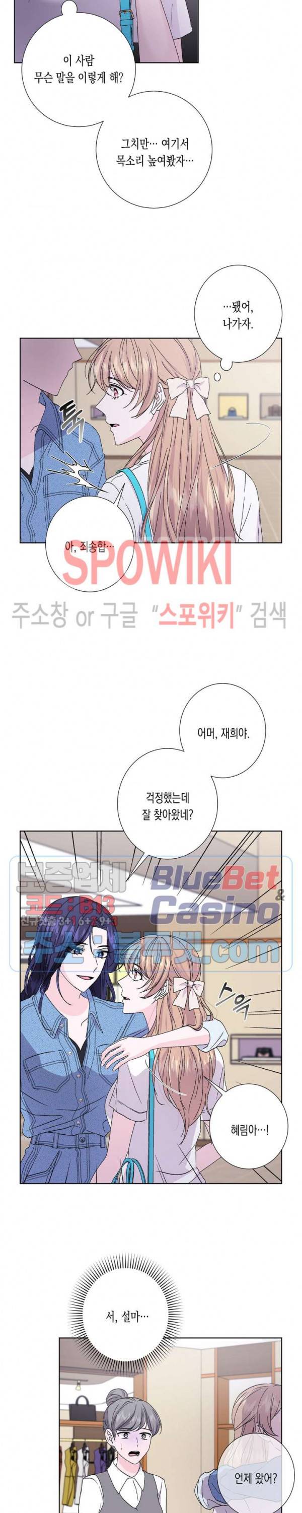 릴리트 시즌2 41화 5