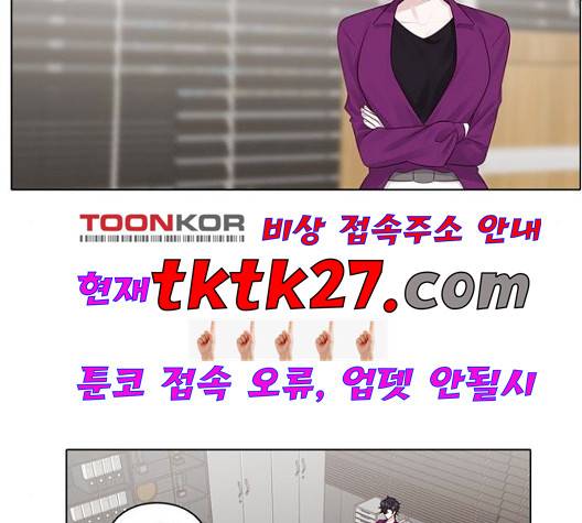구남친이 내게 반했다 23화 3