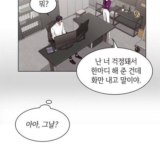 구남친이 내게 반했다 23화 4