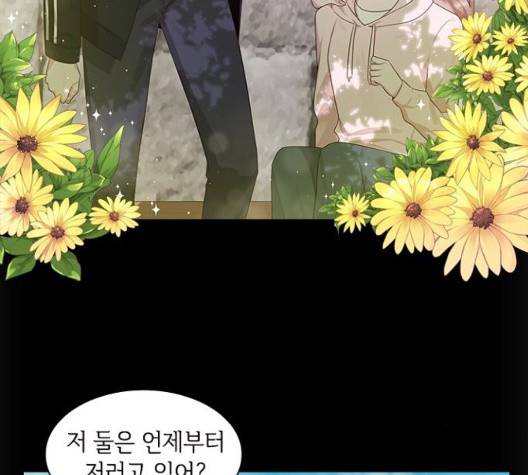 구남친이 내게 반했다 23화 6