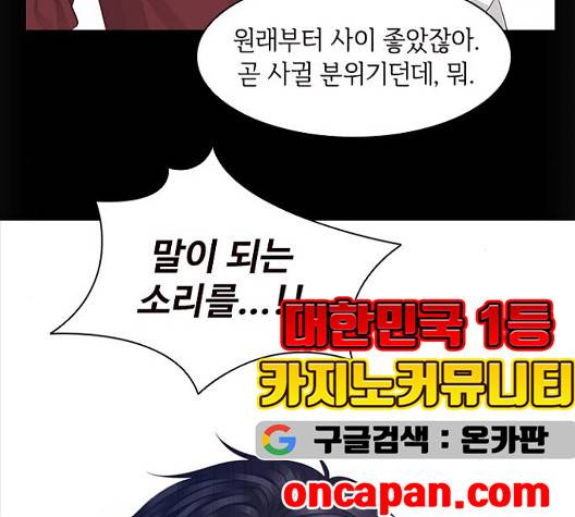 구남친이 내게 반했다 23화 8