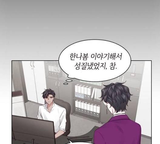 구남친이 내게 반했다 23화 12
