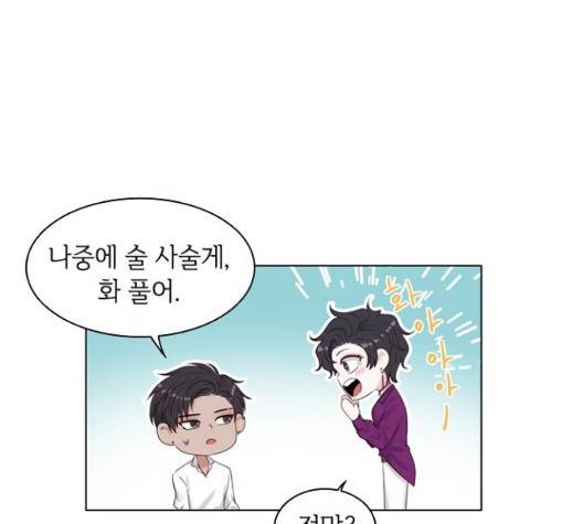 구남친이 내게 반했다 23화 15