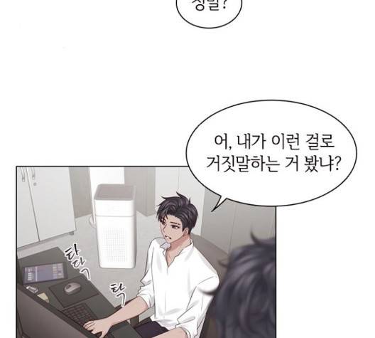 구남친이 내게 반했다 23화 16