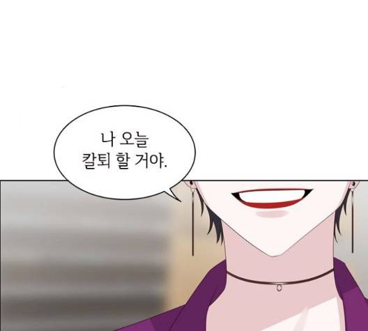 구남친이 내게 반했다 23화 19