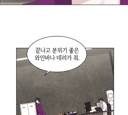 구남친이 내게 반했다 23화 20