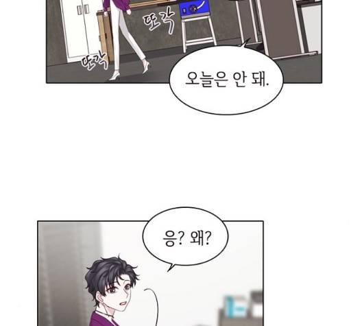 구남친이 내게 반했다 23화 21