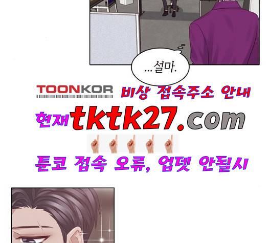 구남친이 내게 반했다 23화 23