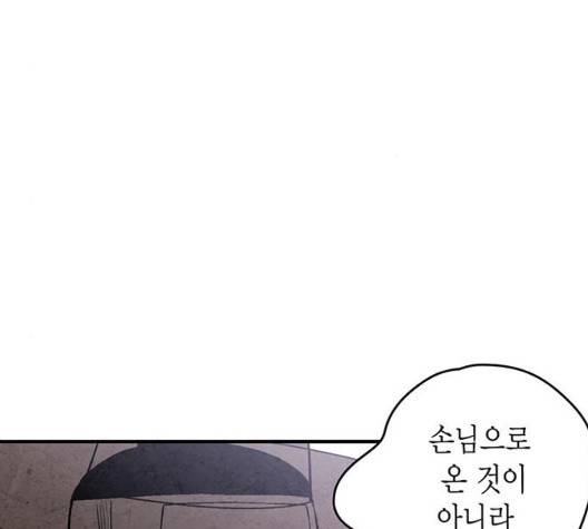 금혼령-조선혼인금지령 76화 6