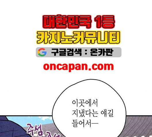 금혼령-조선혼인금지령 76화 8