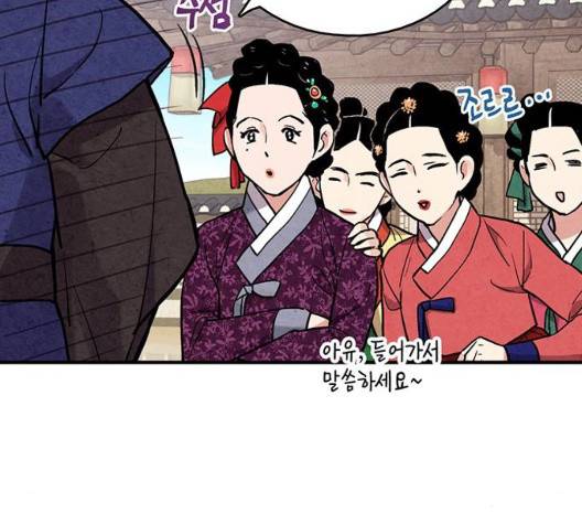 금혼령-조선혼인금지령 76화 9