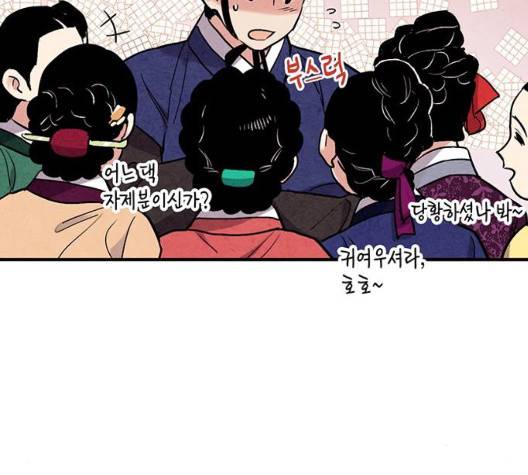 금혼령-조선혼인금지령 76화 11