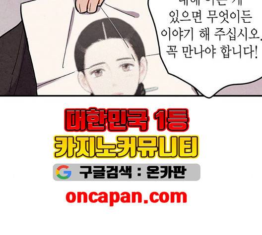 금혼령-조선혼인금지령 76화 13