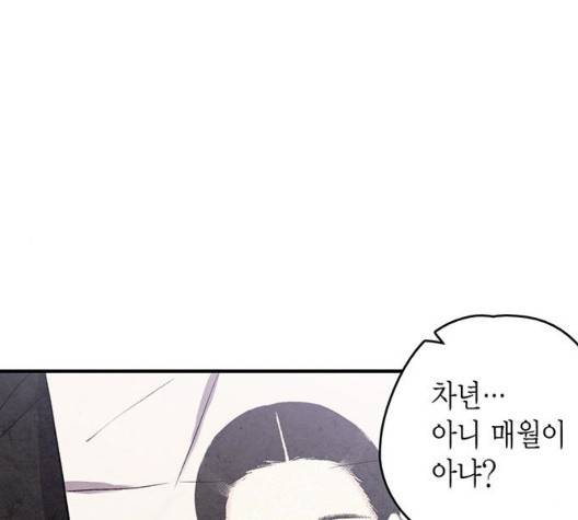 금혼령-조선혼인금지령 76화 16