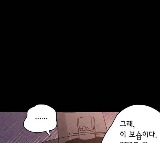 금혼령-조선혼인금지령 76화 21