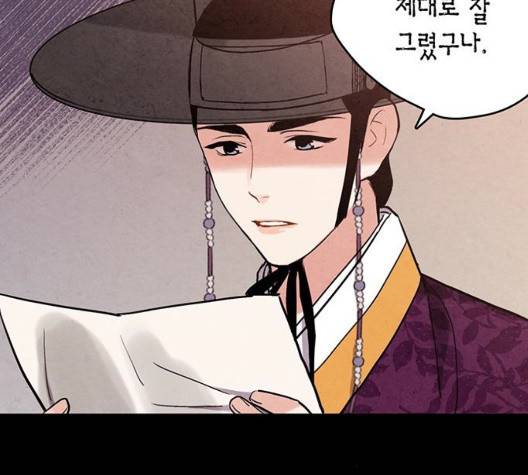 금혼령-조선혼인금지령 76화 22