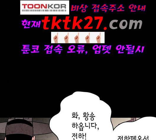 금혼령-조선혼인금지령 76화 23