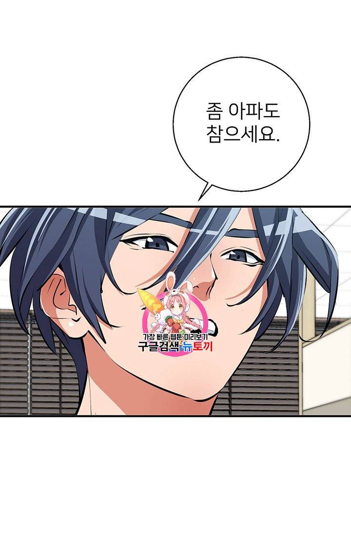 책을 읽으면 경험이 쌓여 108화 1