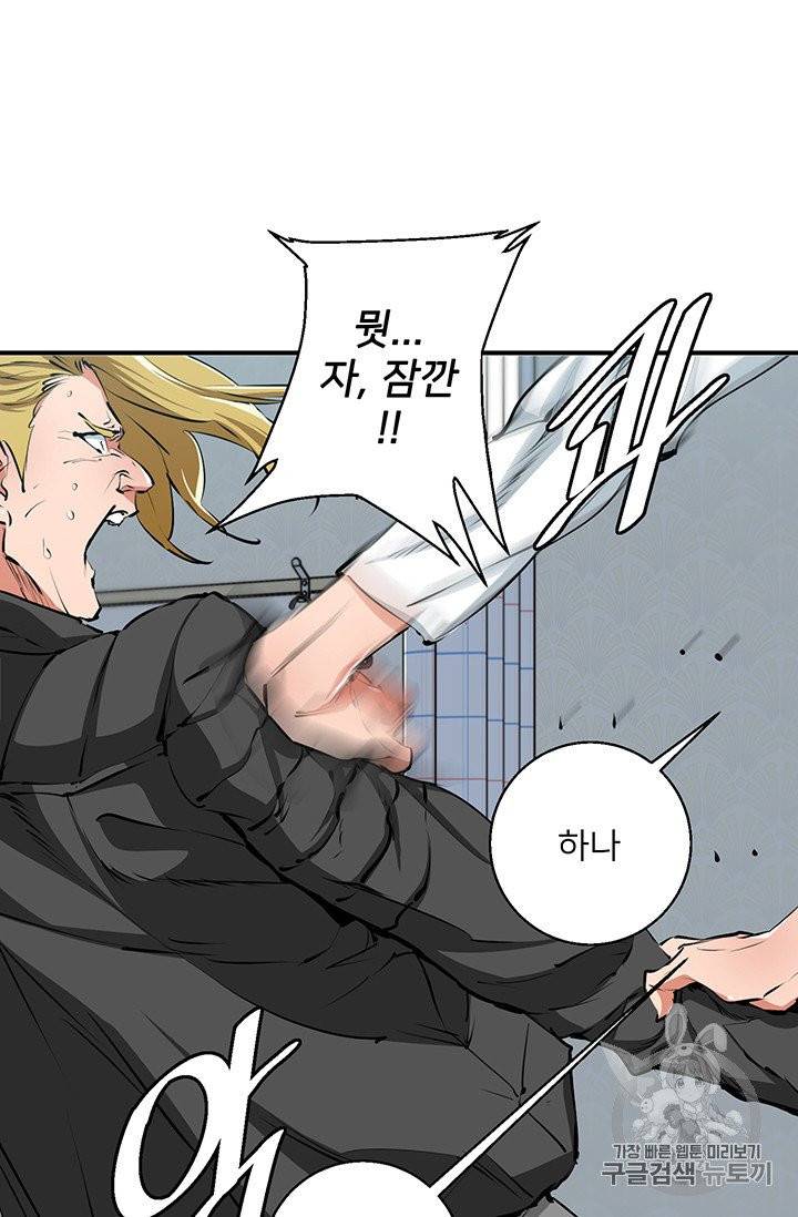 책을 읽으면 경험이 쌓여 108화 3
