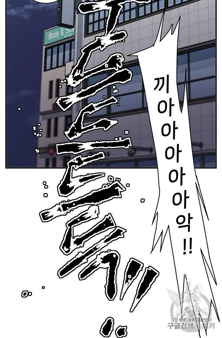 책을 읽으면 경험이 쌓여 108화 5