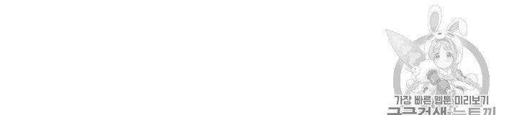 책을 읽으면 경험이 쌓여 108화 7