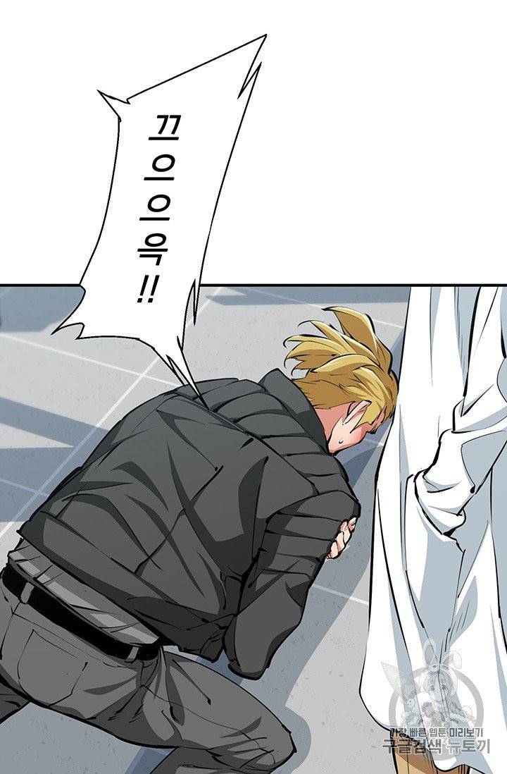 책을 읽으면 경험이 쌓여 108화 8