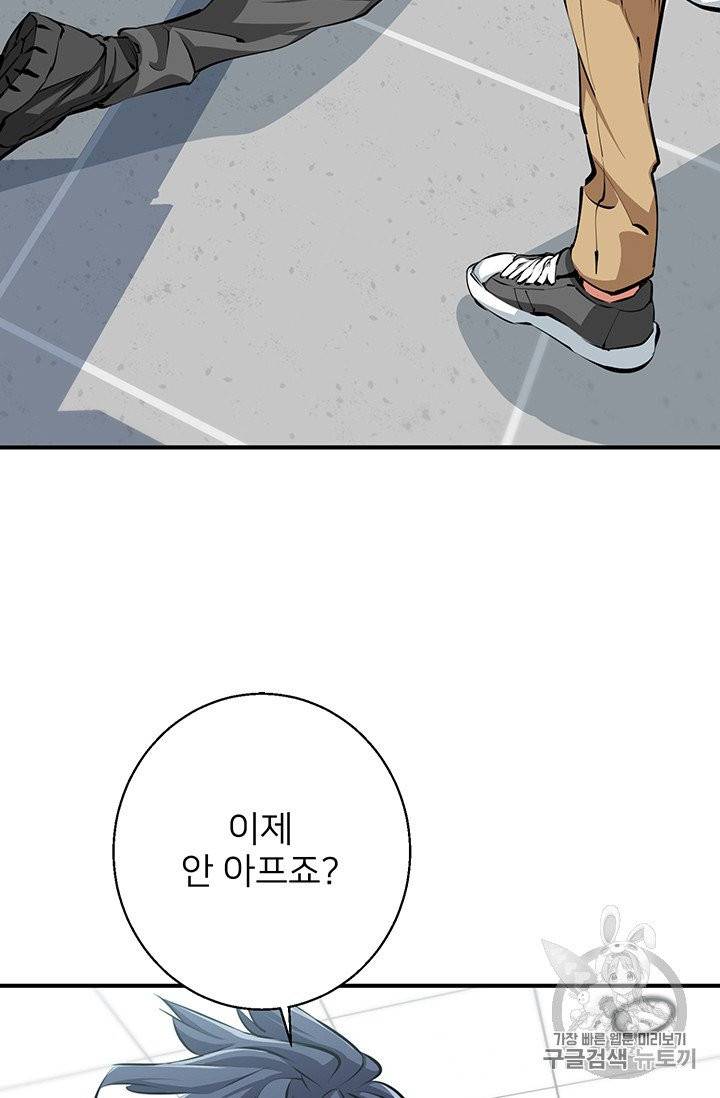 책을 읽으면 경험이 쌓여 108화 9