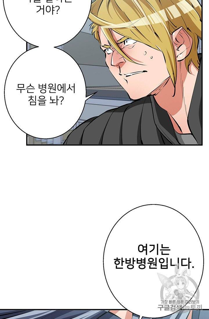 책을 읽으면 경험이 쌓여 108화 14