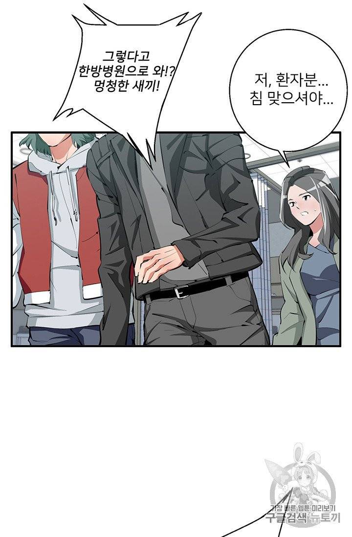 책을 읽으면 경험이 쌓여 108화 18