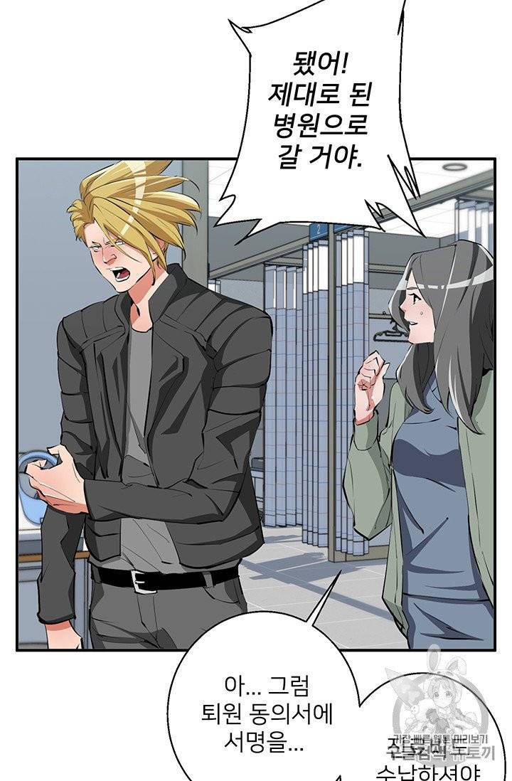 책을 읽으면 경험이 쌓여 108화 19